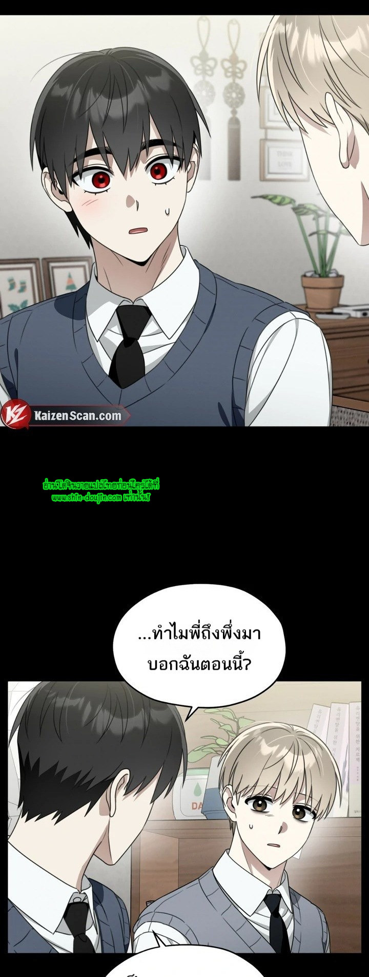 Heavy Rain Advisory EP 7
